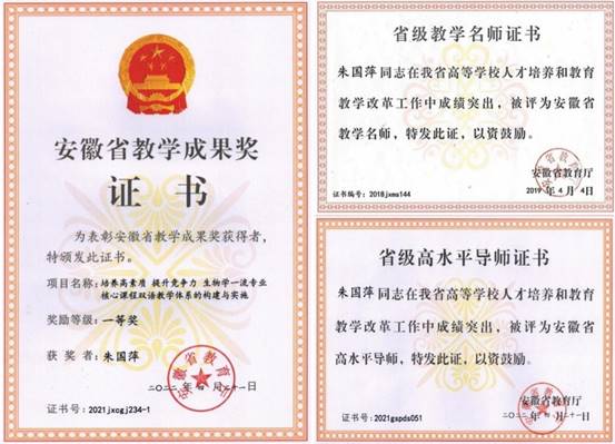 https://biology.ahnu.edu.cn/__local/E/DD/B9/94D0F0526A66440F22C8161D562_B141EB06_52023.jpeg