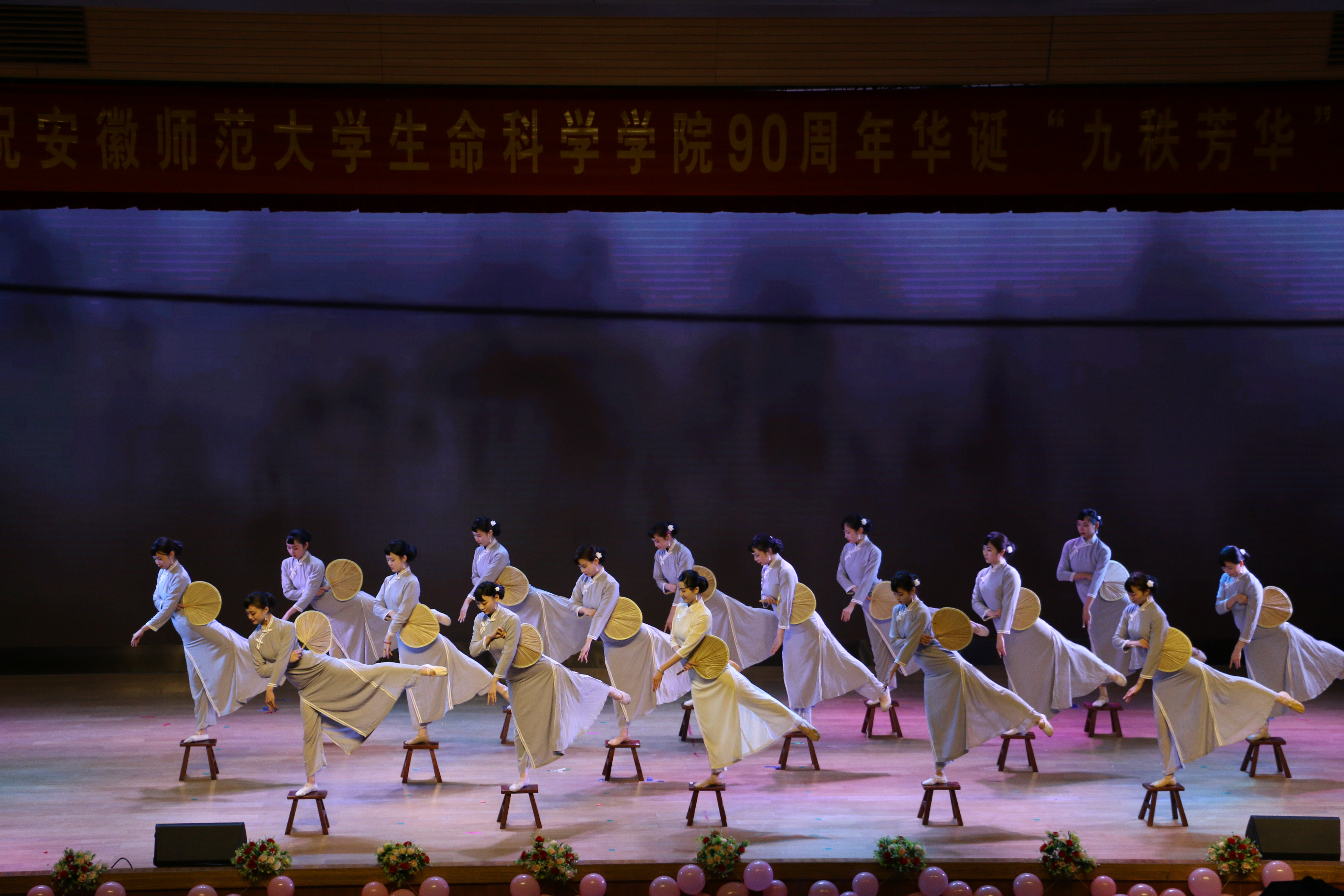 庆祝学院90周年华诞"九秩芳华"文艺晚会精彩上演